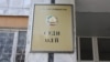 Бинои Додгоҳи олии Тоҷикистон