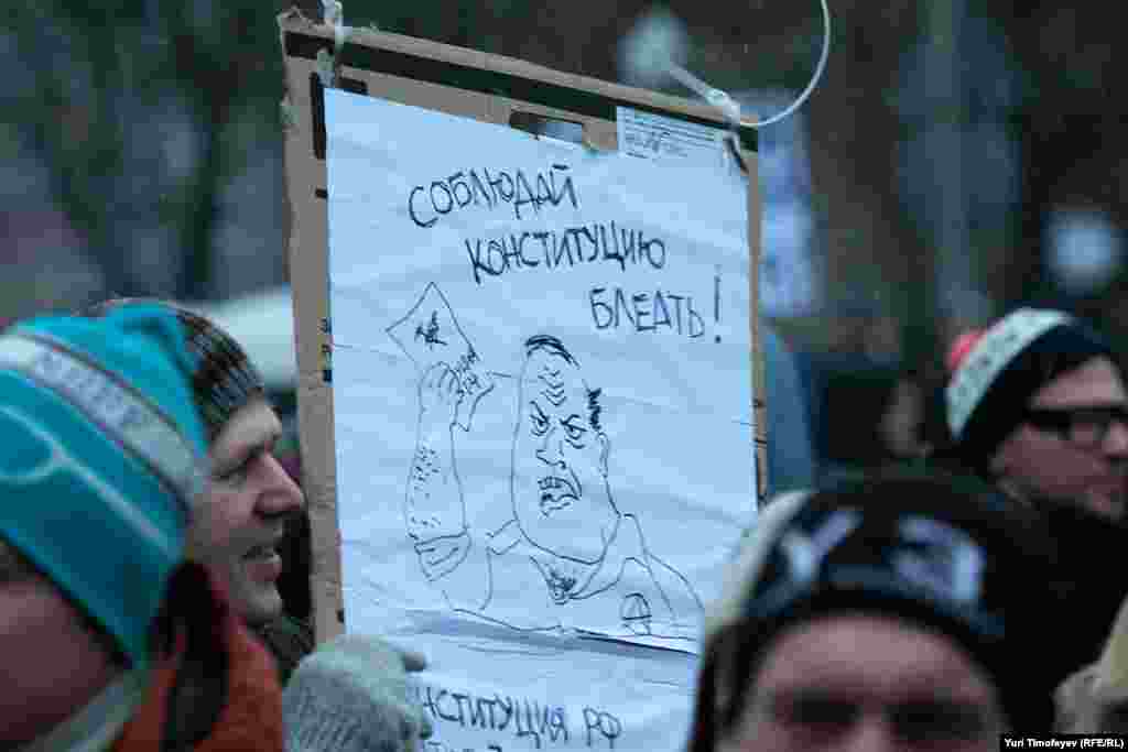 Russia -- A rally in Bolotnaya square to protest against violations at the parliamentary elections in Moscow, 10Dec2011