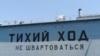Причал в Севастополе, где расположена база ЧФ