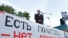 На митинге в поддержку политзаключенных, 10 июня 2008 г.