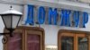 Российские журналисты обсудили свои проблемы на Национальном медиафоруме.