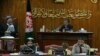 Рӯйхати нави номзадҳо имрӯз дар парлумони Афғонистон эълон шуд
