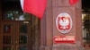 Варшава. Вход в здание министерства иностранных дел